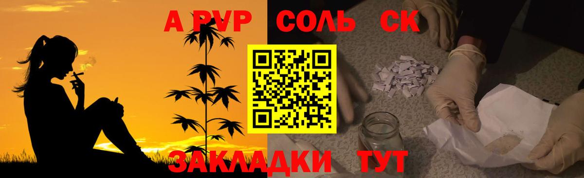 Alfa_PVP кристаллы  Вход с VPN  Alpha PVP крисы CK  Новозыбков 