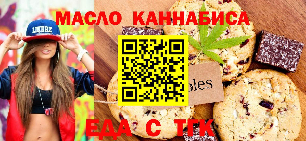 Canna-Cookies марихуана Новозыбков