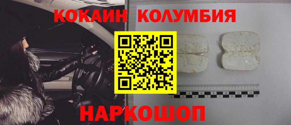 КОКАИН  Вход с VPN  Новозыбков  Кокаин Перу  Кокаин 99% 