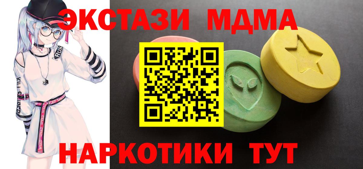 Экстази  ЭКСТАЗИ таблы  Вход с VPN  Новозыбков 