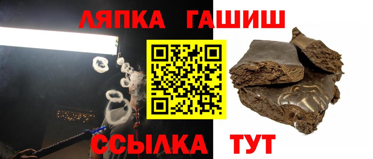 ГАШ hashish  ГАШИШ Изолятор  Новозыбков  Вход с VPN 
