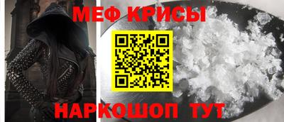 меф VHQ Севастополь