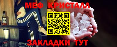 меф VHQ Севастополь
