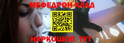 меф VHQ Севастополь