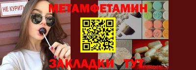 метамфетамин Северобайкальск