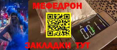 меф VHQ Севастополь
