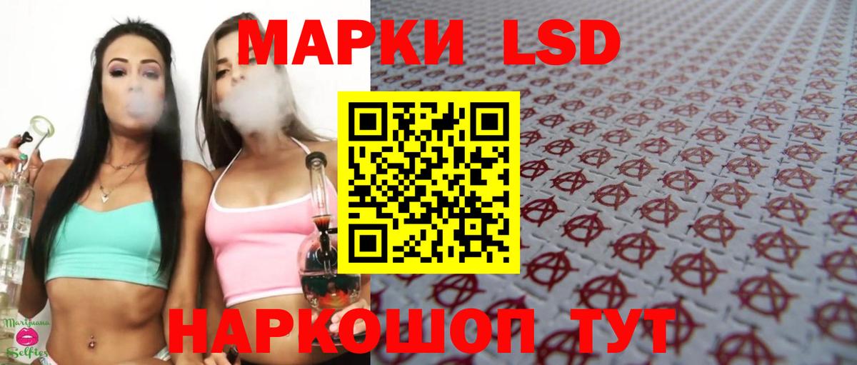 LSD-25 экстази кислота Новозыбков