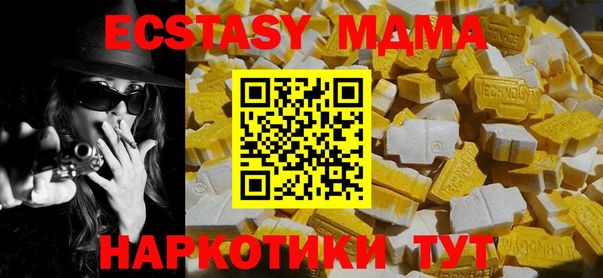 МДМА  MDMA молли  Вход с VPN  Новозыбков 