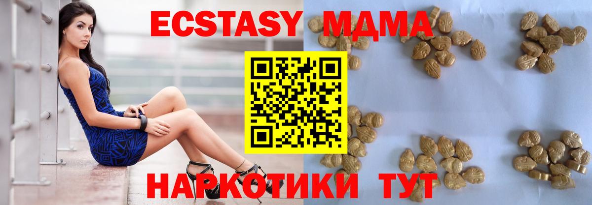 МДМА кристаллы Новозыбков