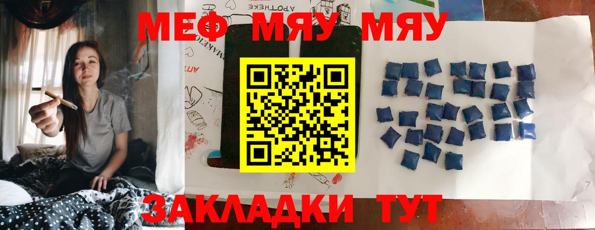 даркнет сайт  Меф  Новозыбков  Вход с VPN  Мефедрон VHQ  МЯУ-МЯУ мяу мяу 