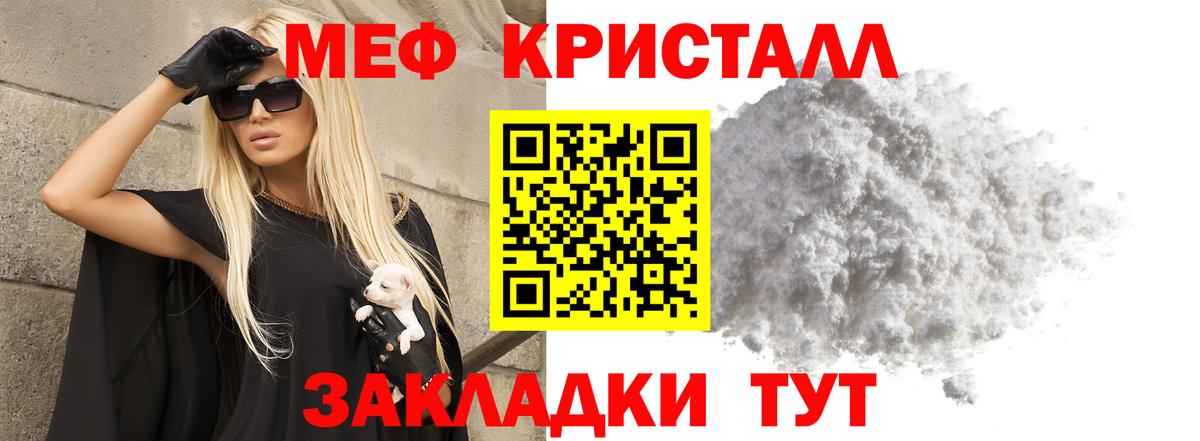 Мефедрон Новозыбков