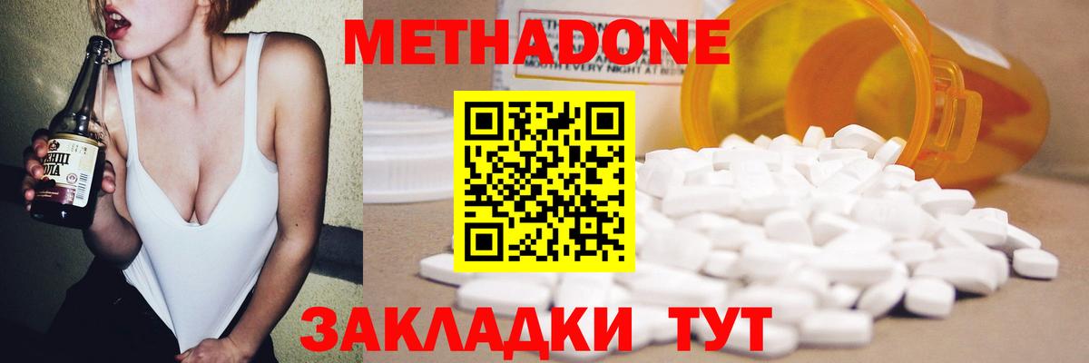 Метадон VHQ  Вход с VPN  Новозыбков  МЕТАДОН мёд 