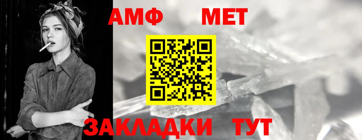 Первитин винт Новозыбков