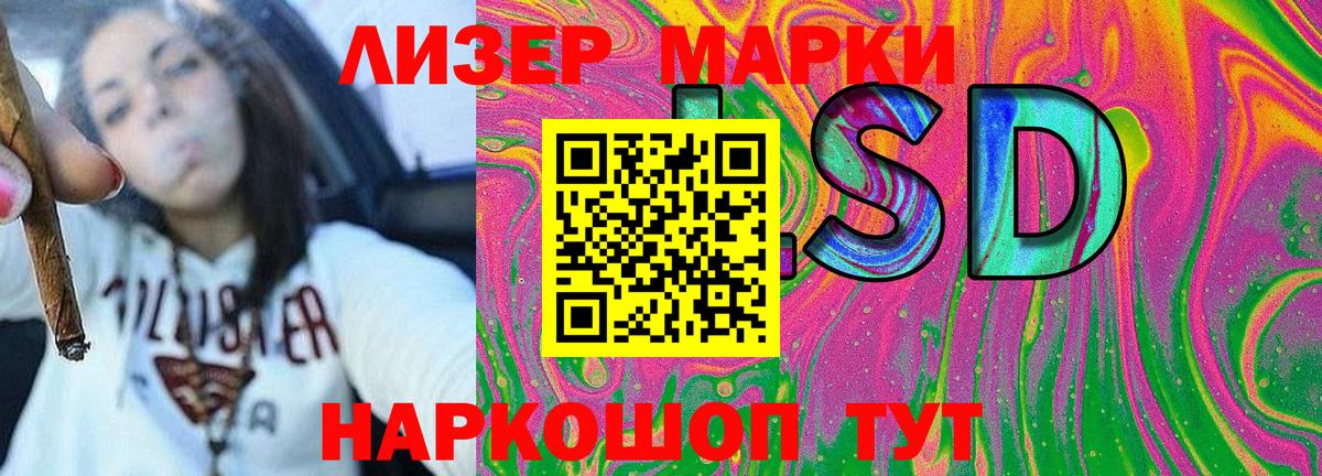 Новозыбков  Марки NBOMe 1,8мг  Вход с VPN 