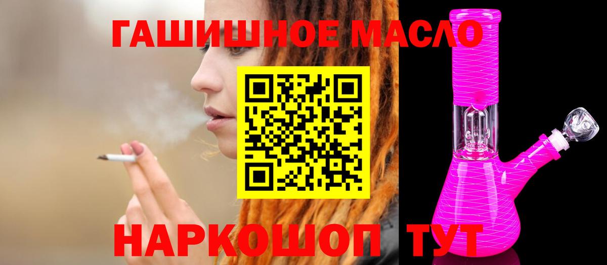 продажа наркотиков  Вход с VPN  Дистиллят ТГК Wax  Новозыбков  Дистиллят ТГК THC oil 